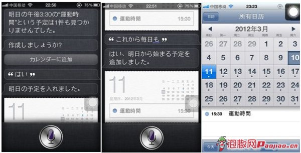 iPhone4S升級5.1