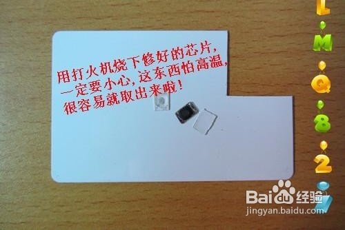 iPhone4s植入公交卡詳細教程/門禁卡