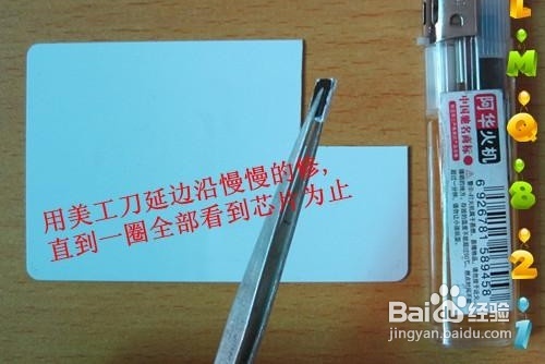 iPhone4s植入公交卡詳細教程/門禁卡