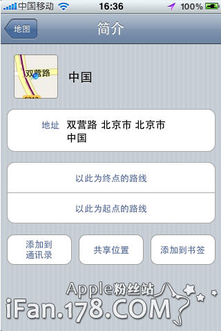 如何使用iphone看地圖