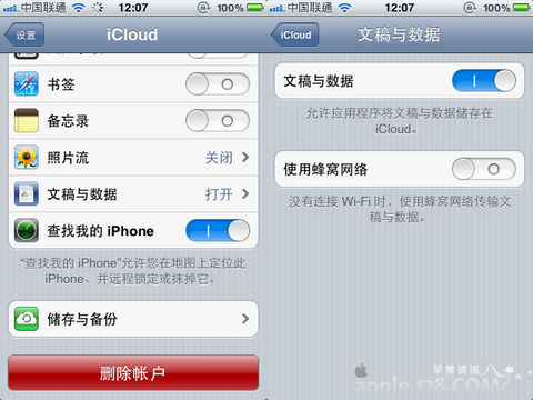 iCloud文檔雲服務怎麼用