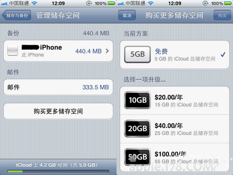 iCloud雲備份使用方法