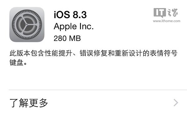 蘋果iOS8.3正式版更新大全：Apple Pay支持銀聯