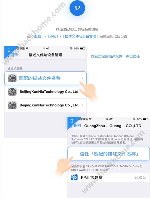 iOS9.3.3越獄教程 iOS9.2-9.3.3完美越獄教程