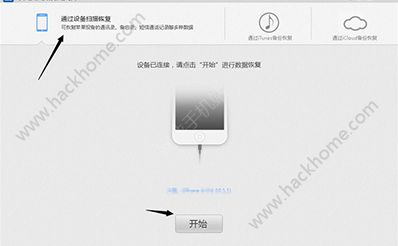 iPhone誤刪照片怎麼恢復 iPhone誤刪照片恢復方法介紹