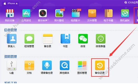 iOS10體驗不好？如何從iOS10降級到iOS9.3.5？