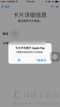 2月18日正式上線 蘋果支付使用指南第5張圖