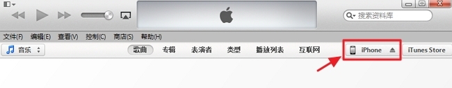 iOS7完美越獄准備 同步助手幫您備份重要數據