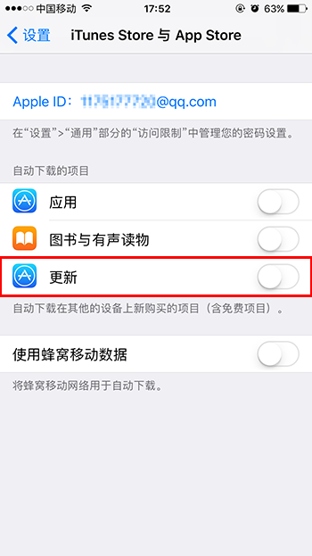 iOS 10怎麼關閉App Store自動更新功能
