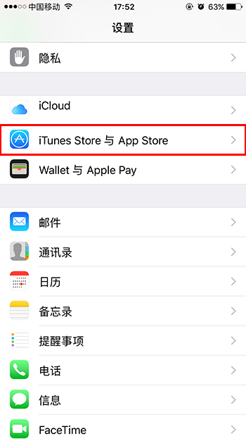 iOS 10怎麼關閉App Store自動更新功能