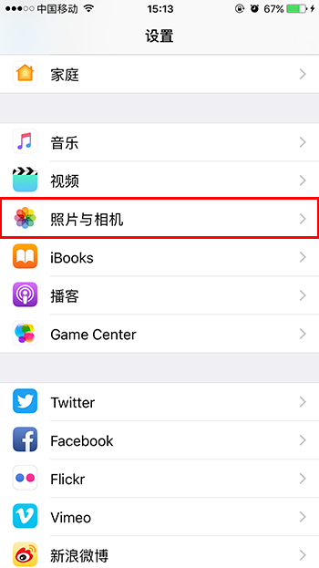 iOS 10怎麼關閉照片圖庫 怎麼刪除圖庫照片
