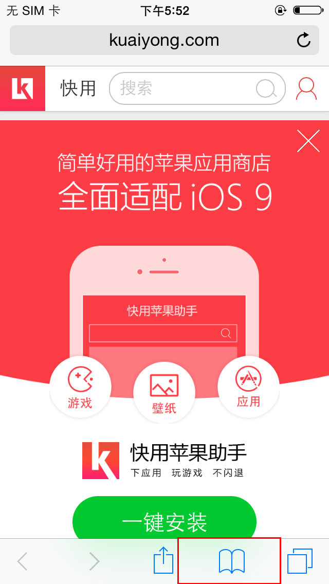 iOS 9.3.1怎麼批量刪除Safari浏覽記錄