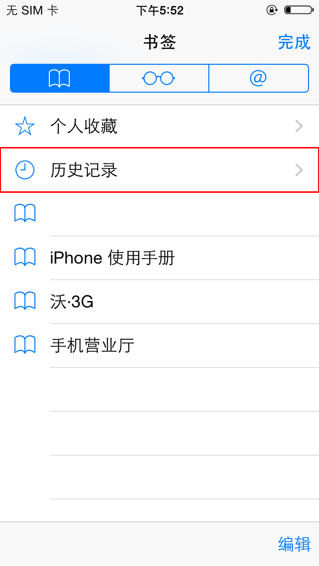 iOS 9.3.1怎麼批量刪除Safari浏覽記錄