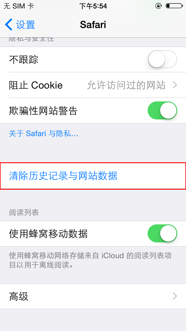 iOS 9.3.1怎麼批量刪除Safari浏覽記錄