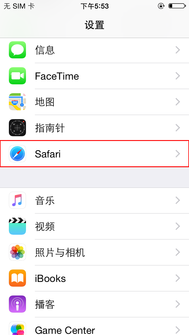 iOS 9.3.1怎麼批量刪除Safari浏覽記錄