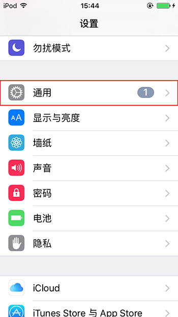 iOS 9.3.3描述文件在哪 怎麼刪除描述文件