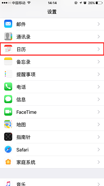 iOS 10 Beta 2怎麼關閉鎖屏農歷時間