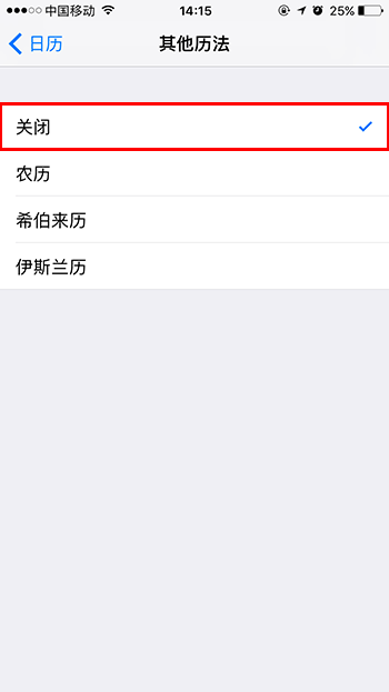 iOS 10 Beta 2怎麼關閉鎖屏農歷時間