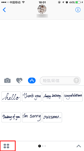 iOS 10系統的iMessage App Store在哪裡