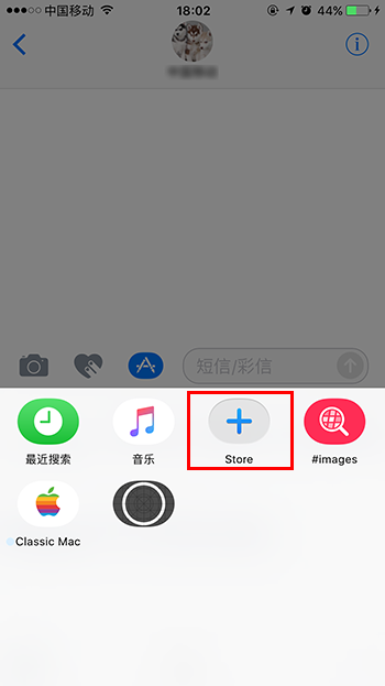 iOS 10系統的iMessage App Store在哪裡