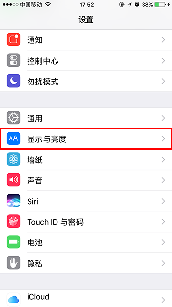 iOS 10自動鎖定在哪 怎麼更改自動鎖定時間