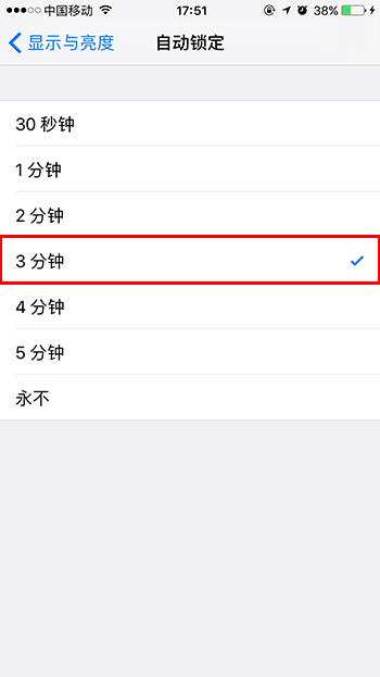 iOS 10自動鎖定在哪 怎麼更改自動鎖定時間