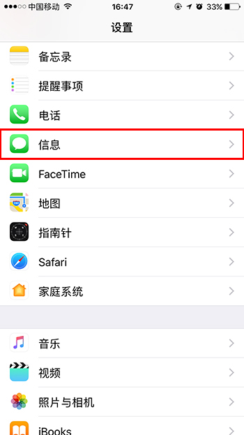 iOS 10 Beta 2怎麼開啟低質量圖像模式