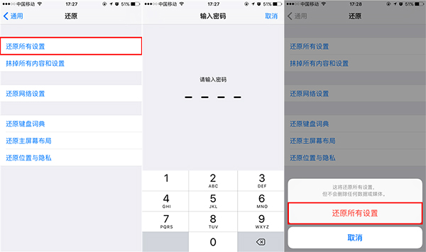 iOS 10屏幕卡頓、耗電快怎麼辦 怎麼解決