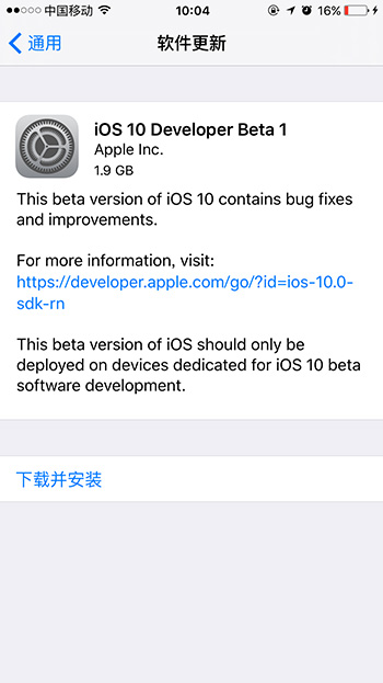 怎麼安裝iOS 10在哪裡才能下載iOS 10系統