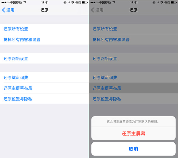 iOS 10.0自帶應用被刪除了怎麼辦 怎麼恢復