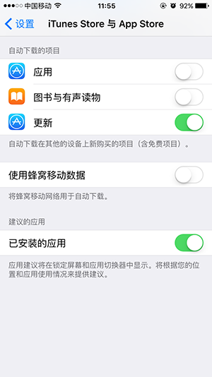 新手指南 怎麼關閉AppStore自動更新功能