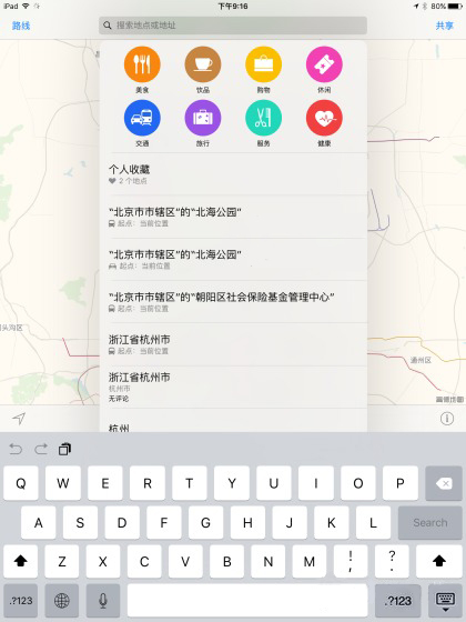 免DFU 蘋果iOS 9升級全攻略+上手簡評