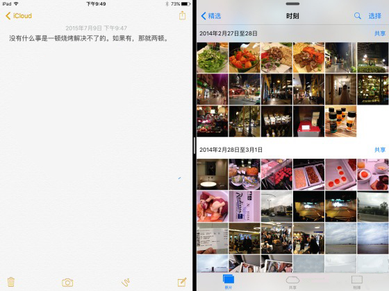 免DFU 蘋果iOS 9升級全攻略+上手簡評