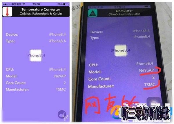 iPhoneSE處理器怎麼看 三星/台積電iPhoneSE處理器辨別方法