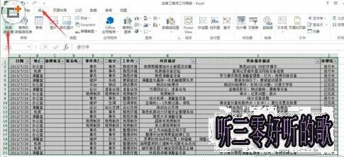 excel如何創建數據透視表