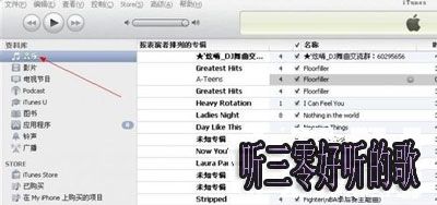 itunes怎麼設置鈴聲