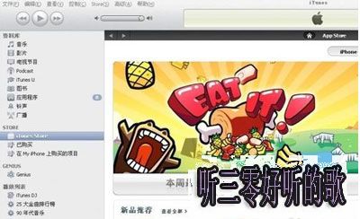 itunes怎麼設置鈴聲