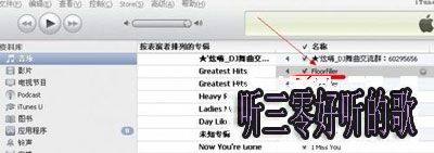 itunes怎麼設置鈴聲