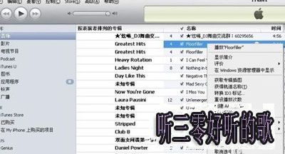 itunes怎麼設置鈴聲