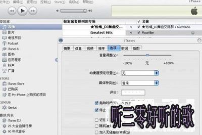 itunes怎麼設置鈴聲