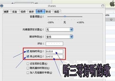 itunes怎麼設置鈴聲