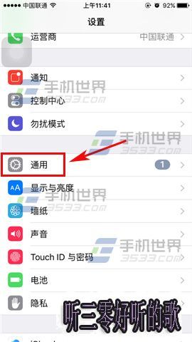 蘋果iPhone6s鍵盤字符預覽怎麼關閉