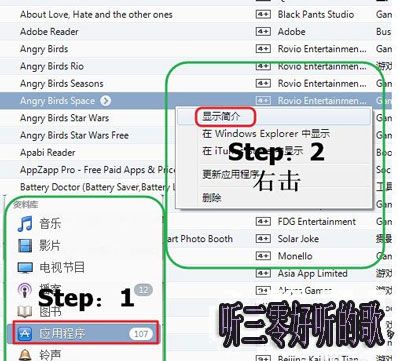 itunes備份文件在哪