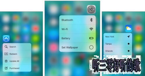 ios9.3beta6版新功能修復bug詳情介紹 聽三零