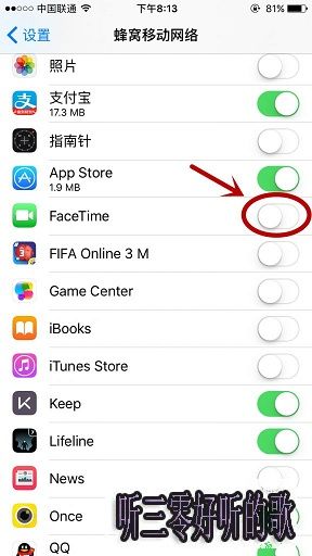 FaceTime用了多少4G流量怎麼查看