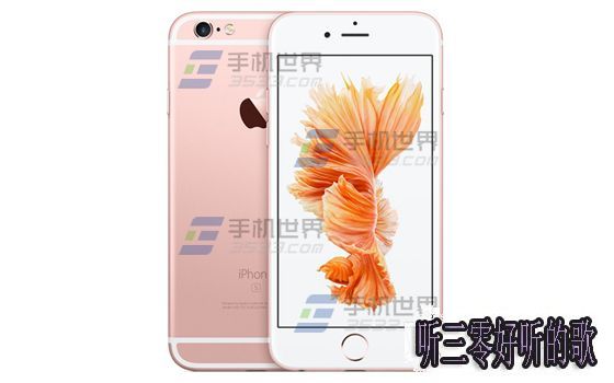 蘋果iPhone6sPlus通話背景設置