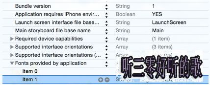 iOS開發：部分字體解析