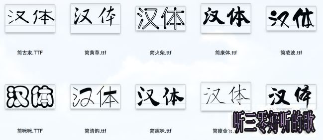 iOS開發：部分字體解析