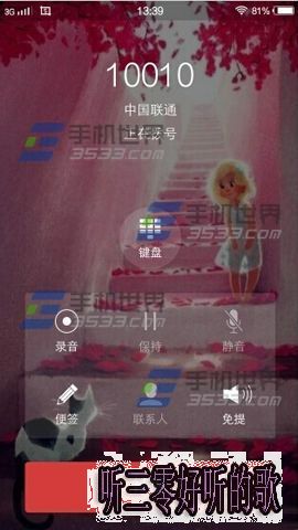 vivo_X6Plus通話背景怎麼設置