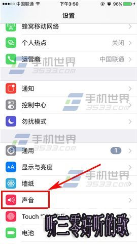 蘋果iPhone6sPlus怎麼關閉鎖屏聲